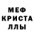 МДМА кристаллы Bibyatyna