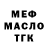Меф мука Uri NATO