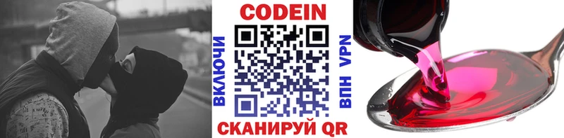 мега ссылка  Ленск  Кодеиновый сироп Lean напиток Lean (лин)  наркошоп 