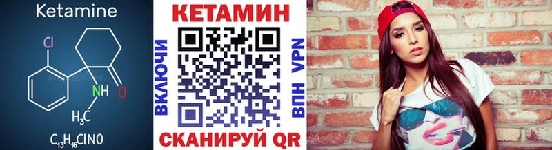 Кетамин ketamine  Ленск 