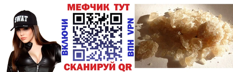 Мефедрон мяу мяу  где купить   Ленск 